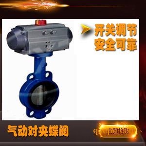气动直通式对夹蝶阀d671x 16 双特阀门厂图片 高清大图 谷瀑环保