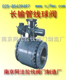 长输管线球阀 原理、制造与行业参考